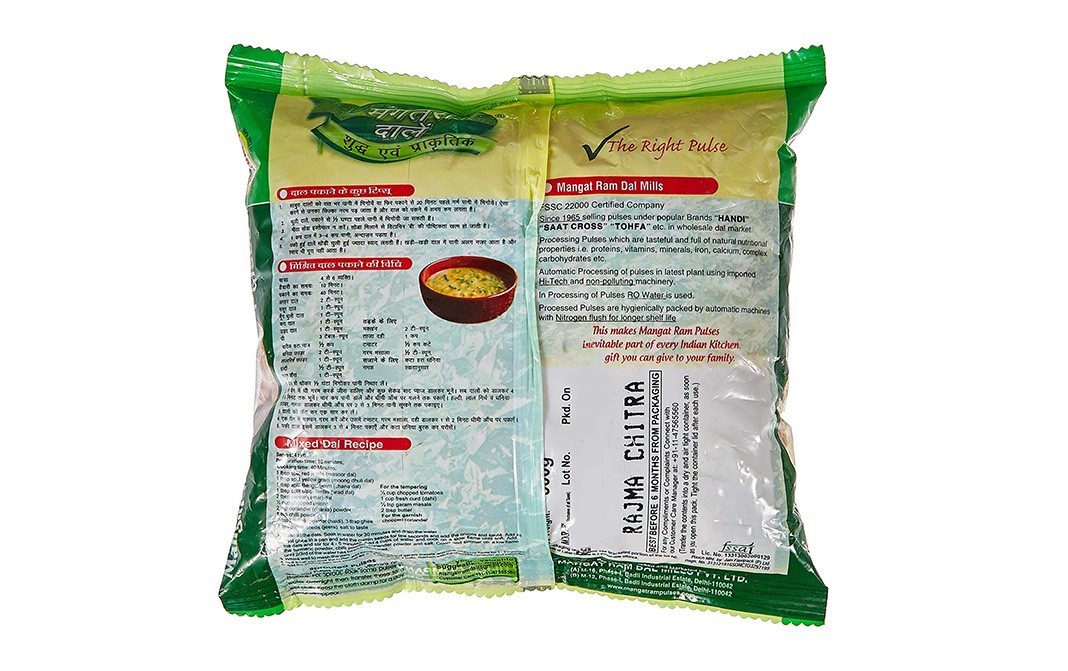 Mangat Ram Rajma Chitra    Pack  500 grams